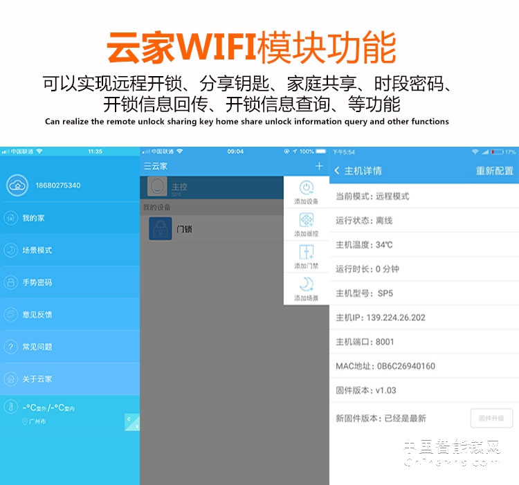 愛(ài)爾家H3指紋鎖 家用密碼鎖