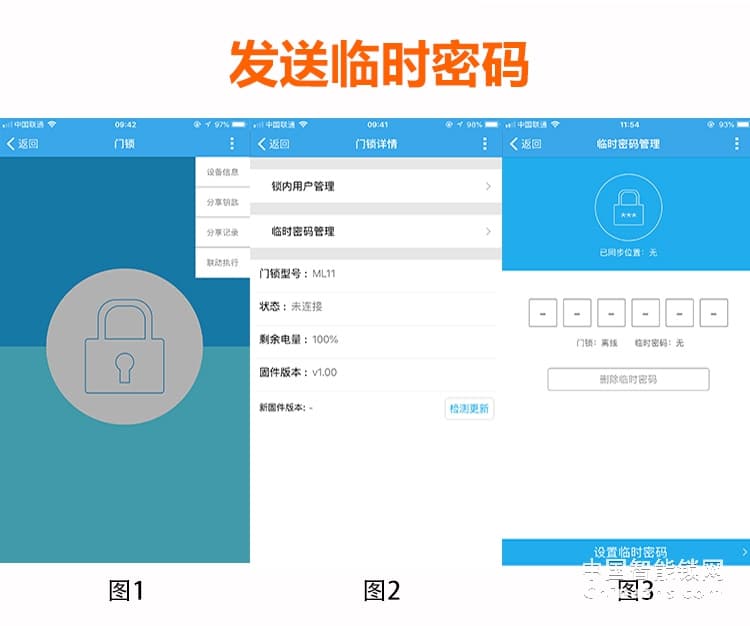 愛(ài)爾家H3指紋鎖 家用密碼鎖