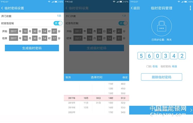 愛(ài)爾家H3指紋鎖 家用密碼鎖