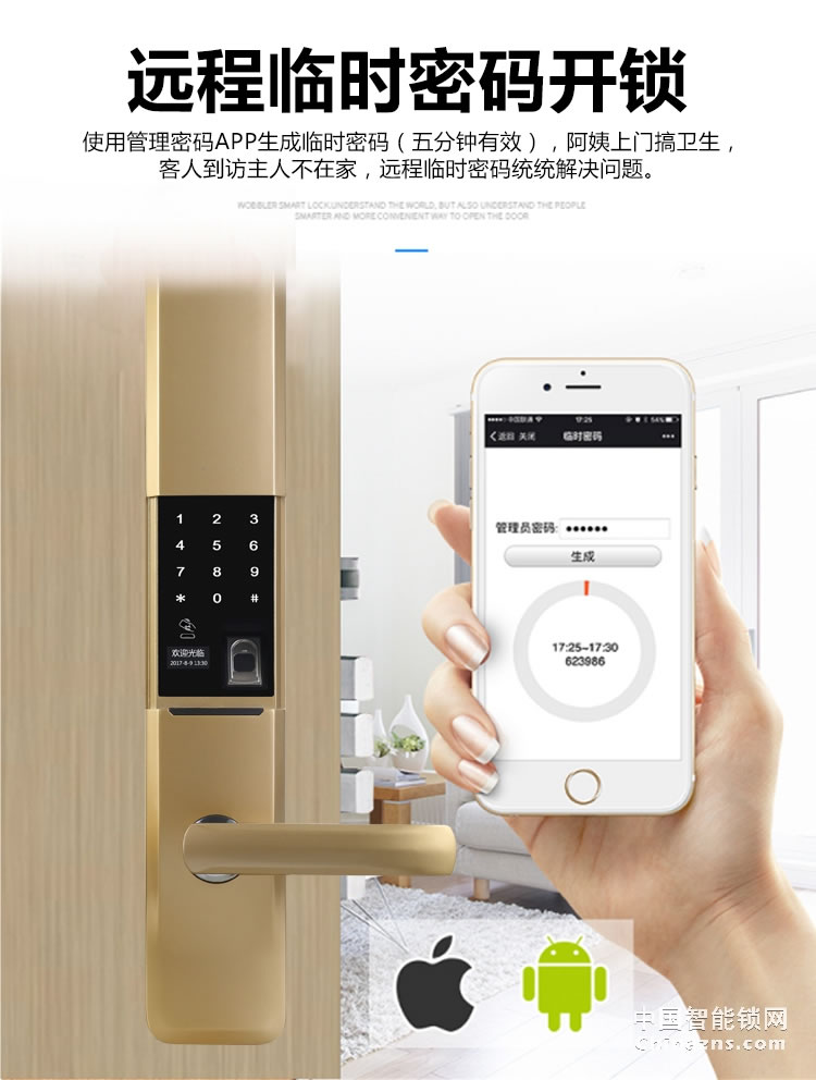 愛(ài)爾家H3指紋鎖 家用密碼鎖