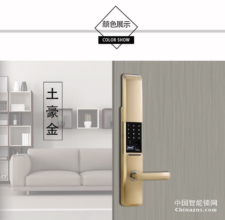 愛(ài)爾家H3指紋鎖 家用密碼鎖