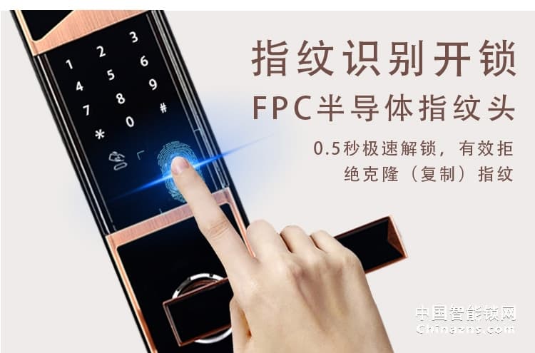 愛爾家半導體指紋鎖Y802 鋅合金智能鎖