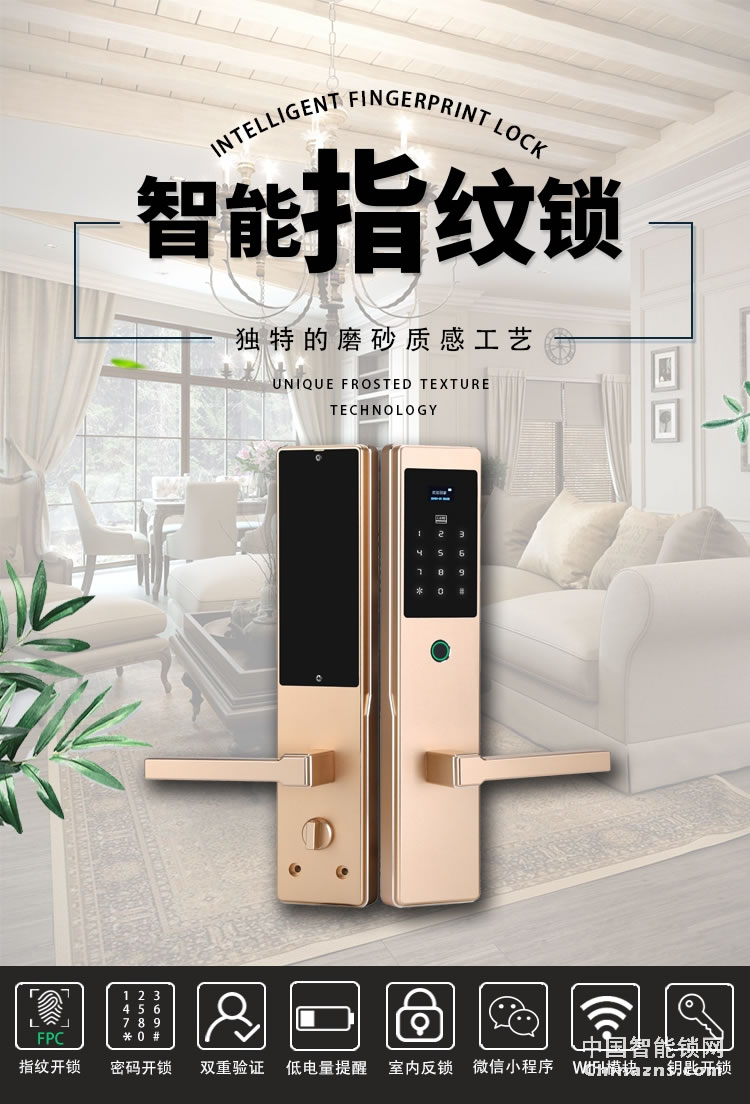 愛爾家指紋鎖Z8 感應觸屏/極速開鎖