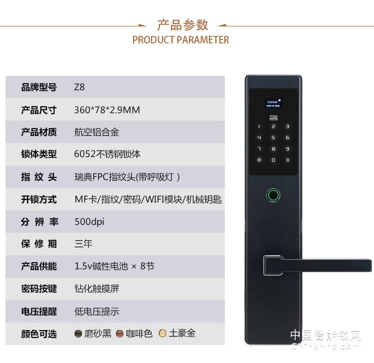 愛爾家指紋鎖Z8 感應觸屏/極速開鎖