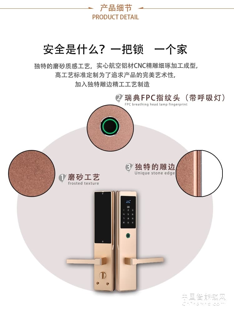 愛爾家指紋鎖Z8 感應觸屏/極速開鎖