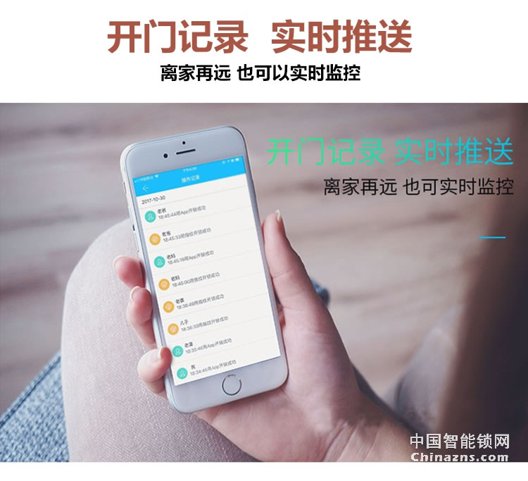 愛爾家指紋鎖Z8 感應觸屏/極速開鎖