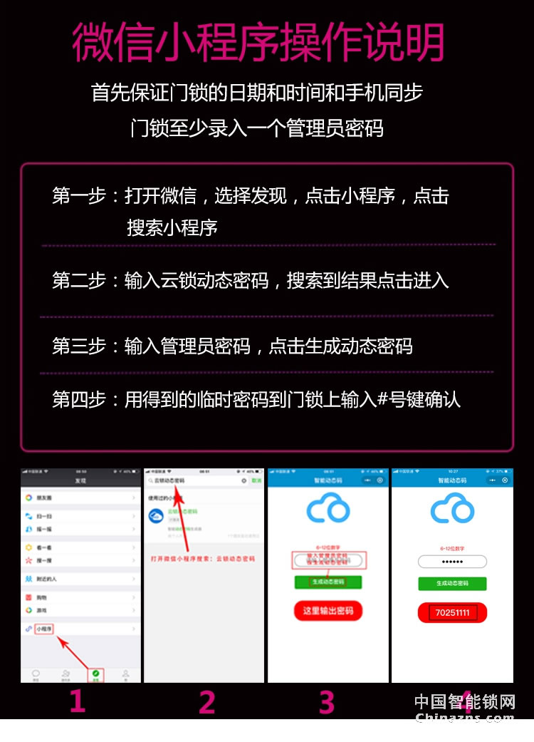 愛爾家指紋鎖Z8 感應觸屏/極速開鎖