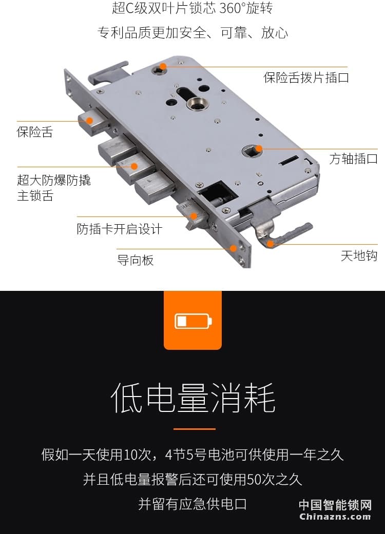 榮事達品冠指紋鎖小智7 防盜門大門通用型智能鎖