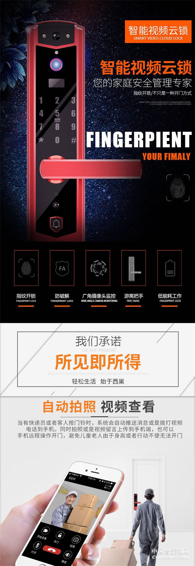 西巢智能視頻云鎖 RSDXC-KS008 遠程手機開鎖