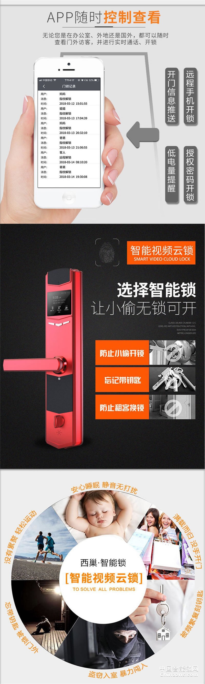 西巢智能視頻云鎖 RSDXC-KS008 遠程手機開鎖