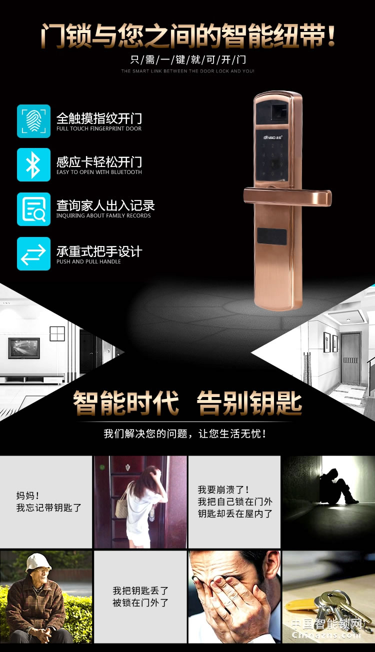 榮事達品冠智能門鎖靈睿系列 304不銹鋼指紋鎖