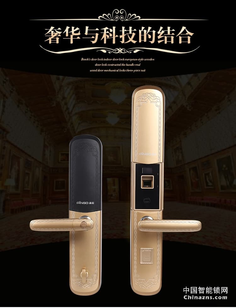 榮事達品冠歐式指紋鎖小智12 別墅自動滑蓋門鎖