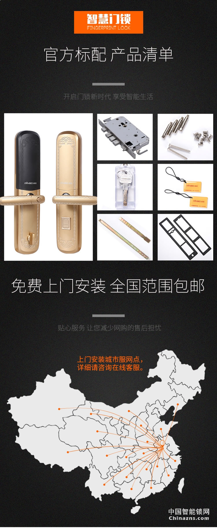 榮事達品冠歐式指紋鎖小智12 別墅自動滑蓋門鎖