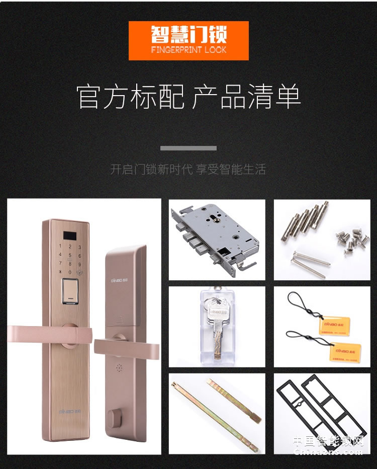 榮事達(dá)品冠密碼鎖小智16 家用防盜門指紋鎖