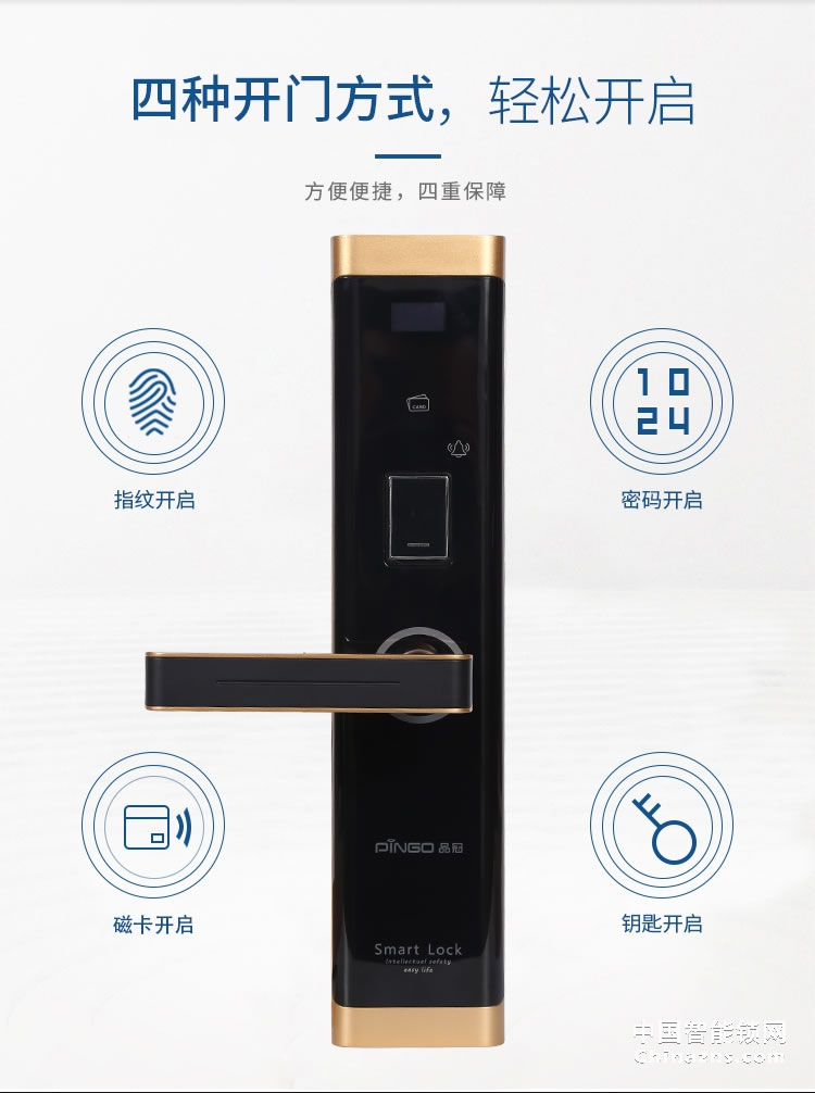 榮事達品冠指紋鎖小智13 雙曲面設計/一觸即開