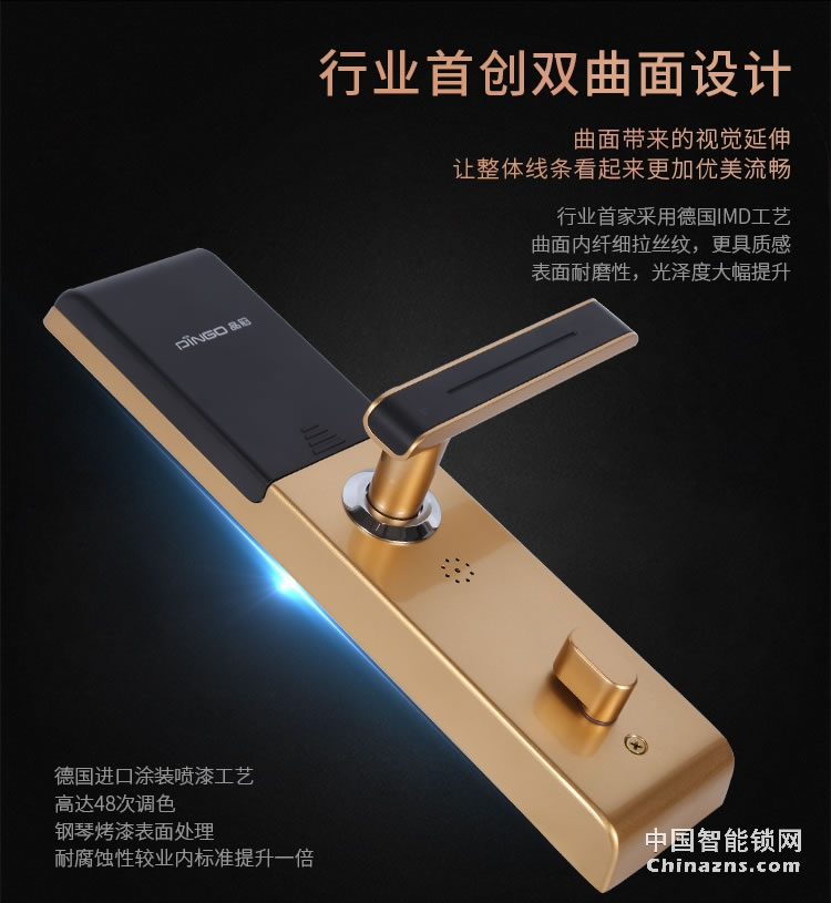 榮事達品冠指紋鎖小智13 雙曲面設計/一觸即開