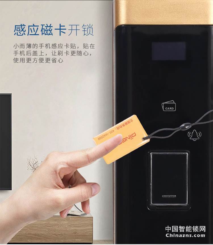 榮事達品冠指紋鎖小智13 雙曲面設計/一觸即開