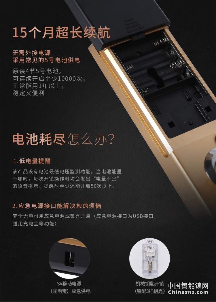 榮事達品冠指紋鎖小智13 雙曲面設計/一觸即開