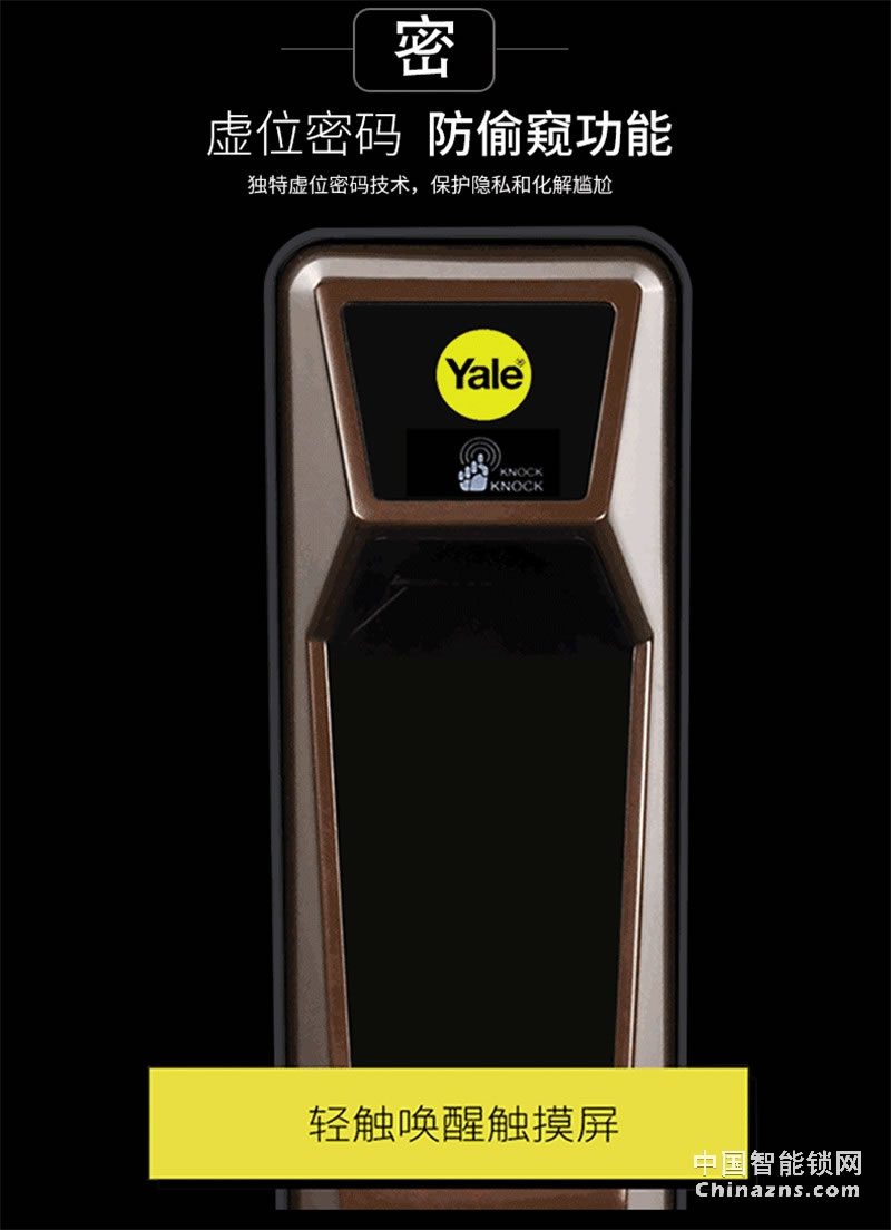 Yale 耶魯防盜門鎖電子鎖 YDM411智能門鎖