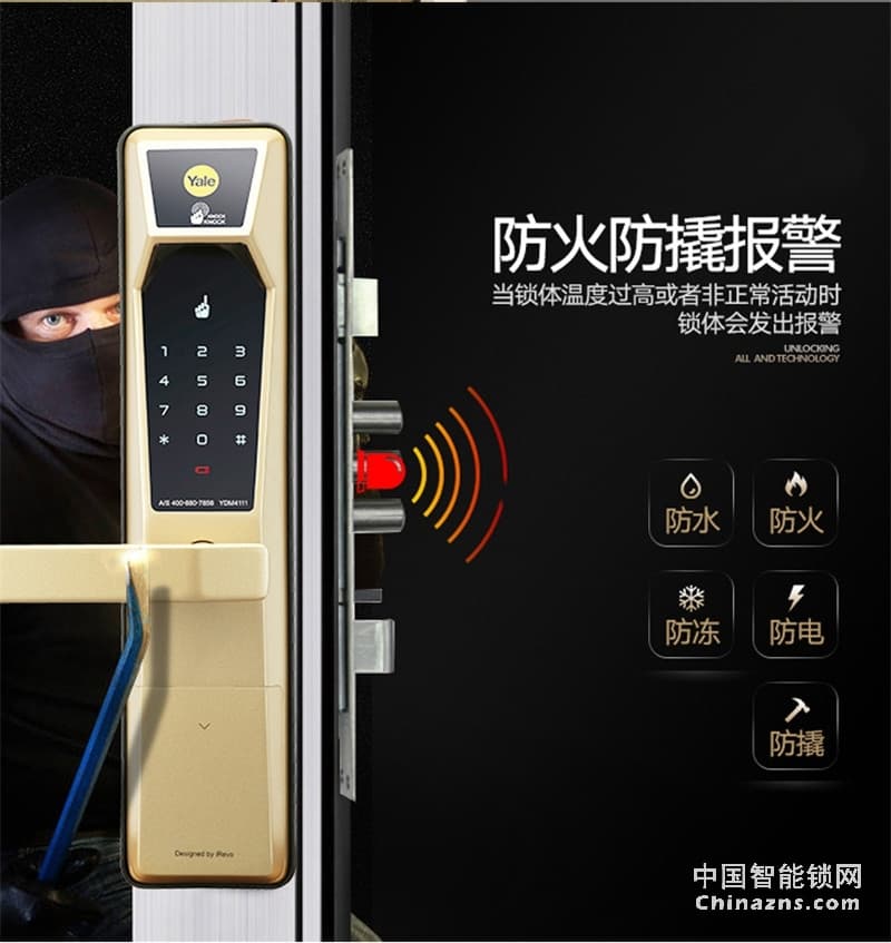 Yale 耶魯指紋密碼鎖 YMI70電子鎖