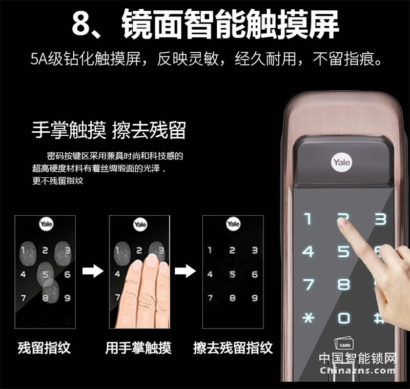 Yale 耶魯指紋密碼鎖 YMI70電子鎖