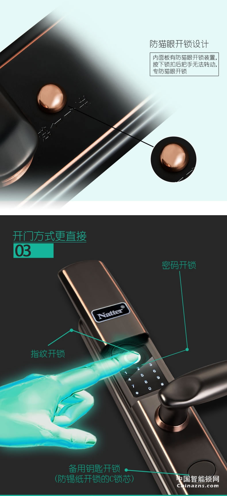 耐特不銹鋼智能鎖 和諧3號(hào) 防盜電子鎖