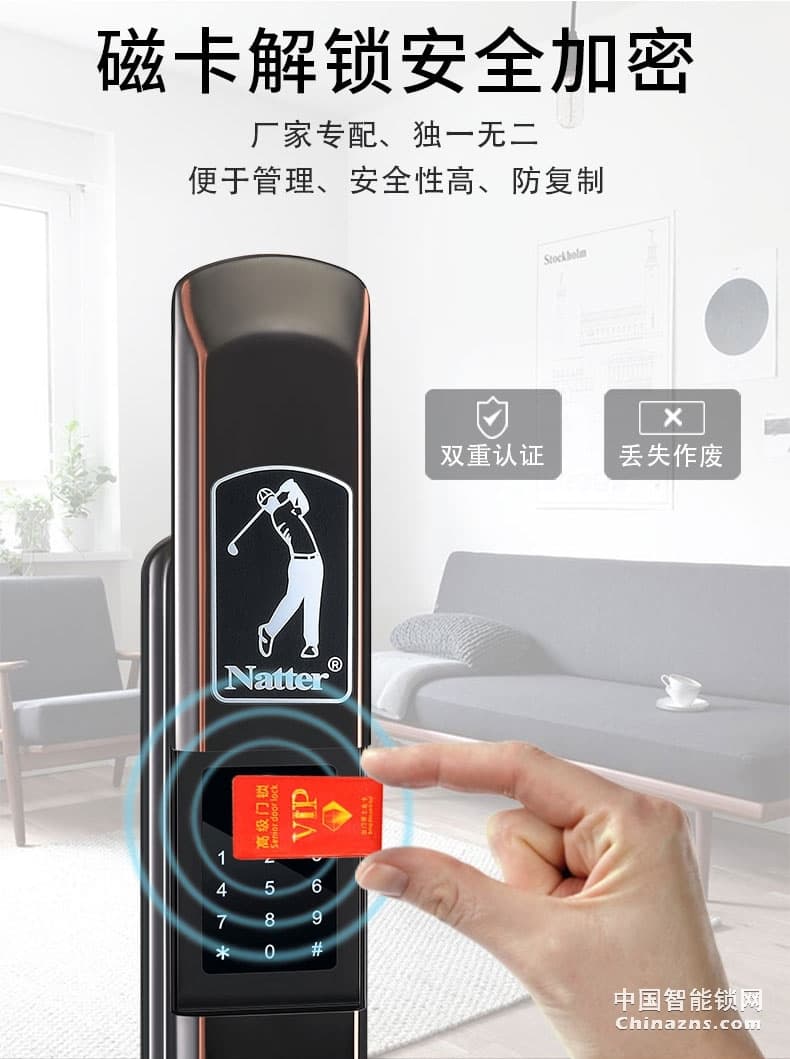 耐特2號高級防盜鎖 家用指紋鎖