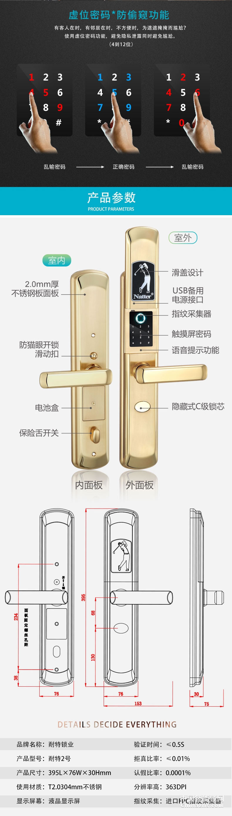 耐特2號高級防盜鎖 家用指紋鎖