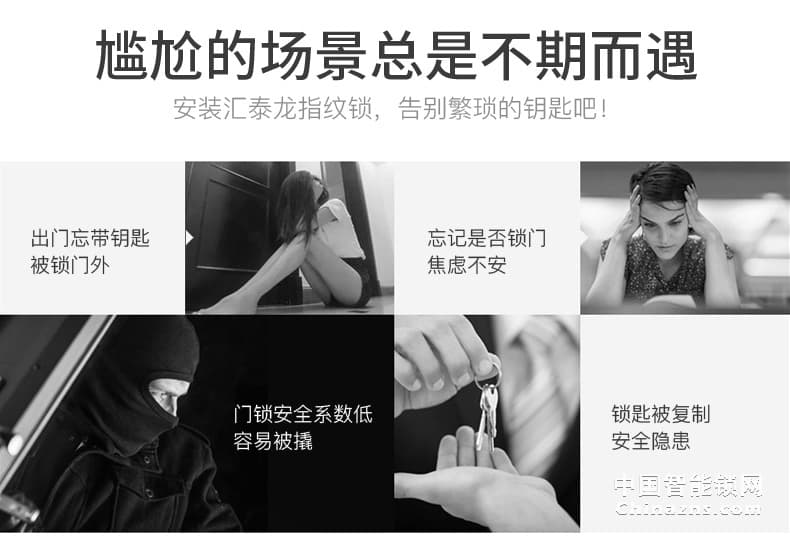 匯泰龍智能鎖69017 指紋鎖家用防盜門鎖電子密碼鎖