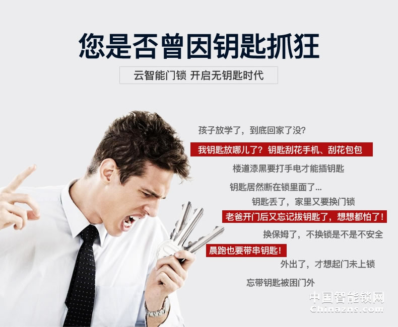 匯泰龍指紋鎖DS-69898 云智能手機APP控制密碼鎖