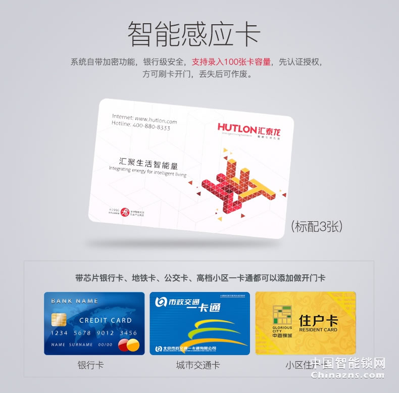 匯泰龍指紋鎖DS-69898 云智能手機APP控制密碼鎖