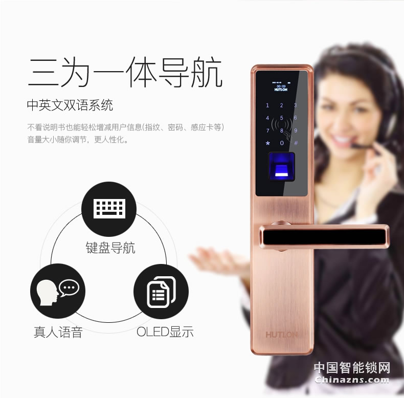 匯泰龍指紋鎖DS-69898 云智能手機APP控制密碼鎖