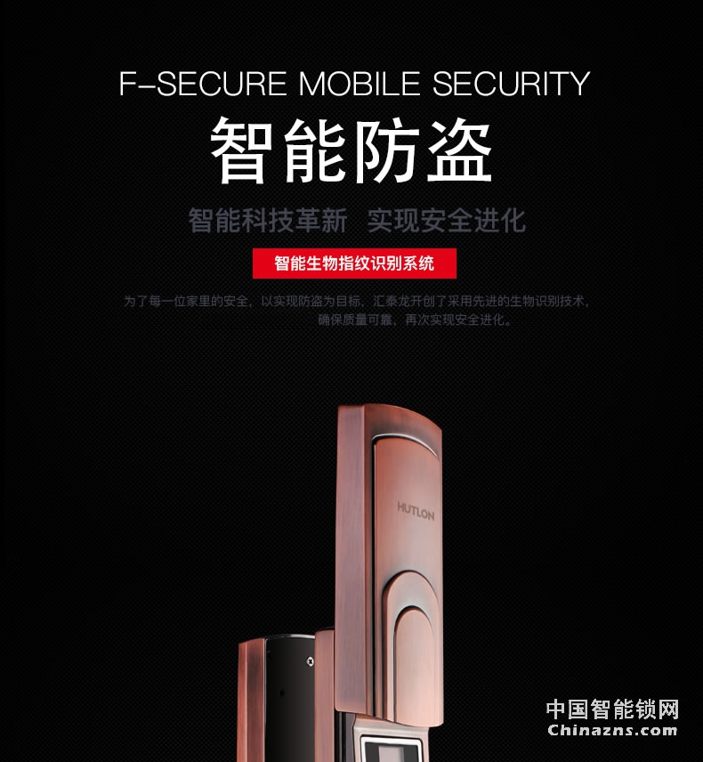 匯泰龍指紋鎖69093 家用防盜鎖電子指紋密碼鎖大門房門指紋鎖