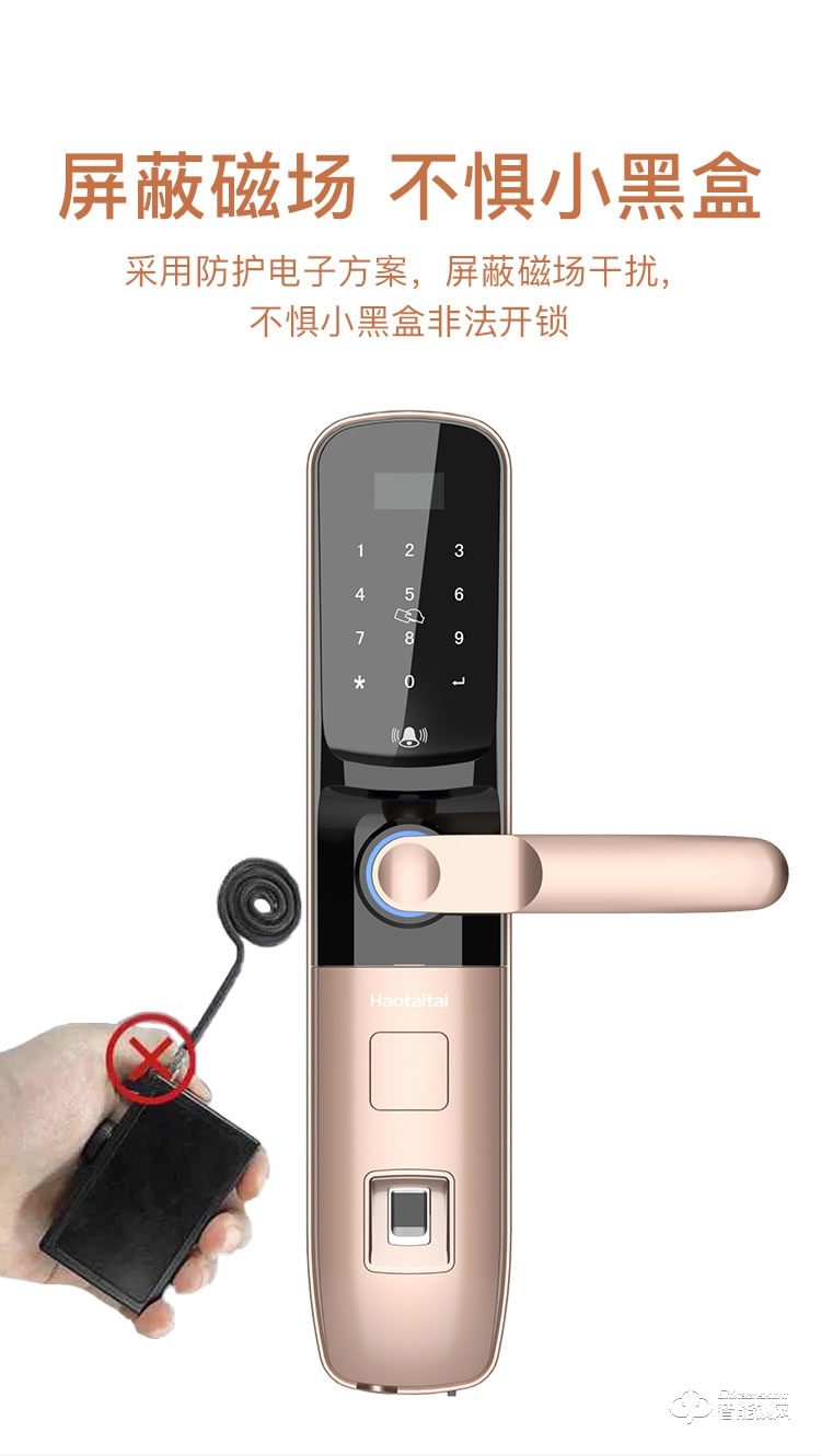 好太太智能鎖 H6時(shí)尚直板智能密碼鎖