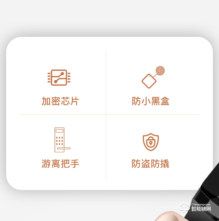 好太太智能鎖 H6時(shí)尚直板智能密碼鎖