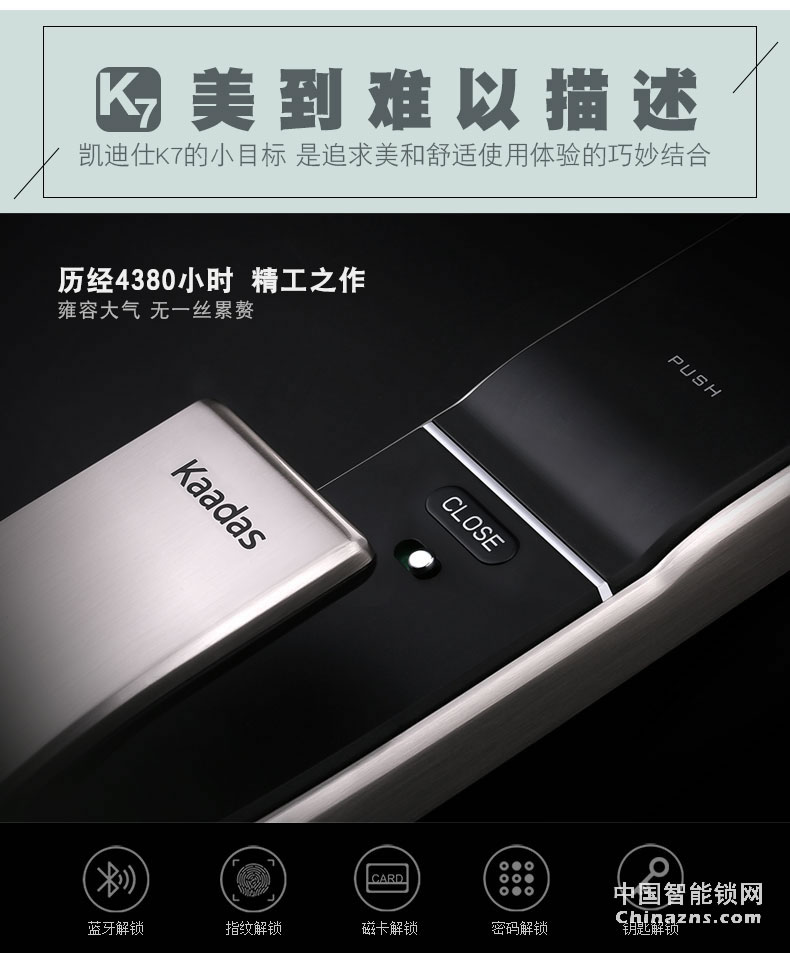 凱迪仕智能鎖 指紋密碼鎖T2-K7-SMART