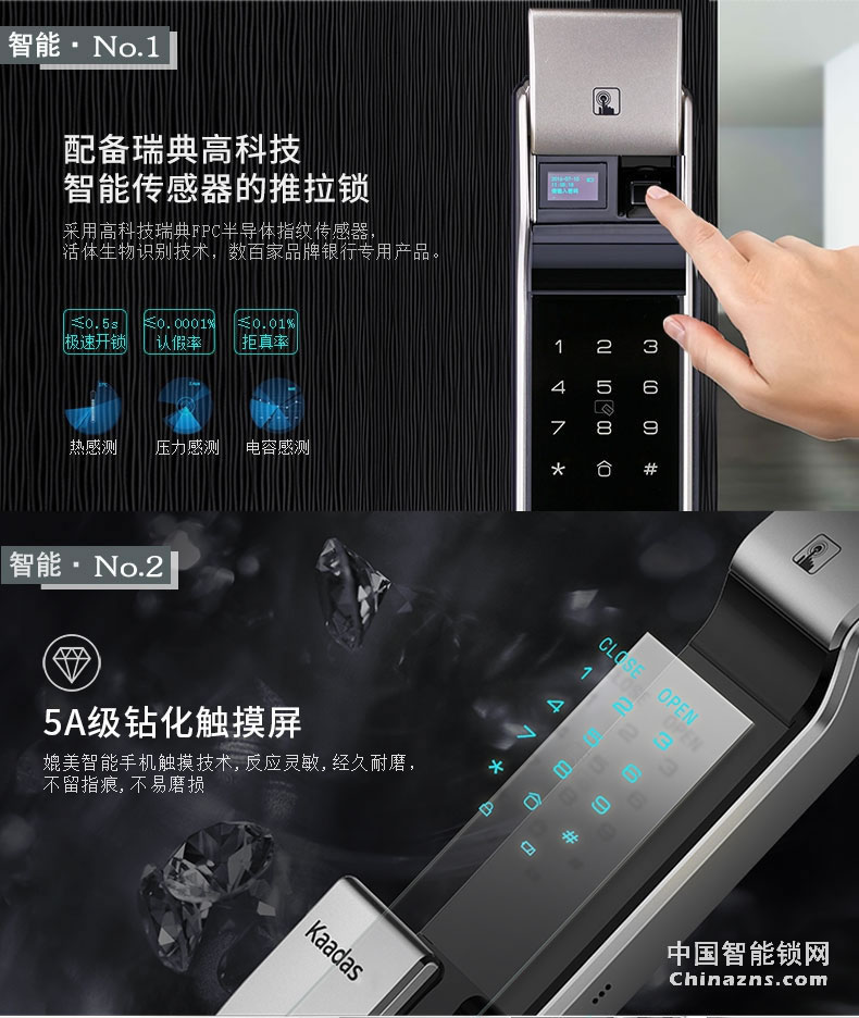 凱迪仕智能鎖 指紋密碼鎖T2-K7-SMART