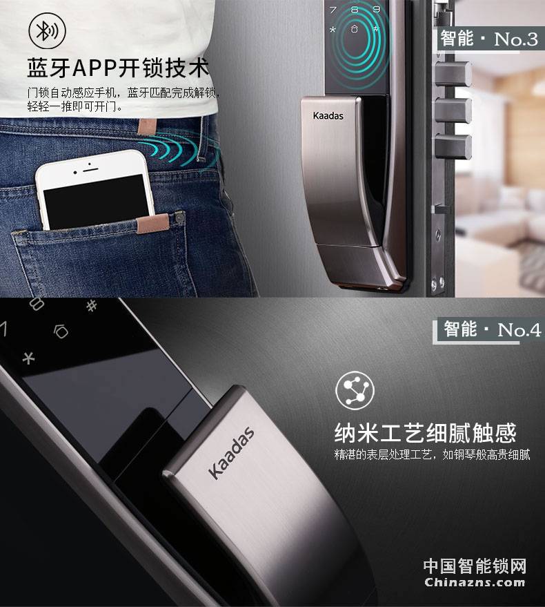 凱迪仕智能鎖 指紋密碼鎖T2-K7-SMART