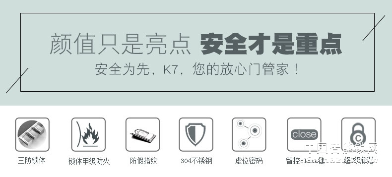 凱迪仕智能鎖 指紋密碼鎖T2-K7-SMART