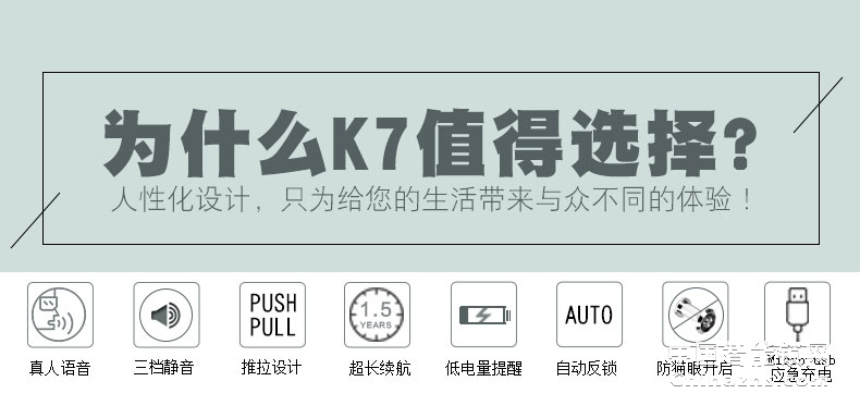 凱迪仕智能鎖 指紋密碼鎖T2-K7-SMART