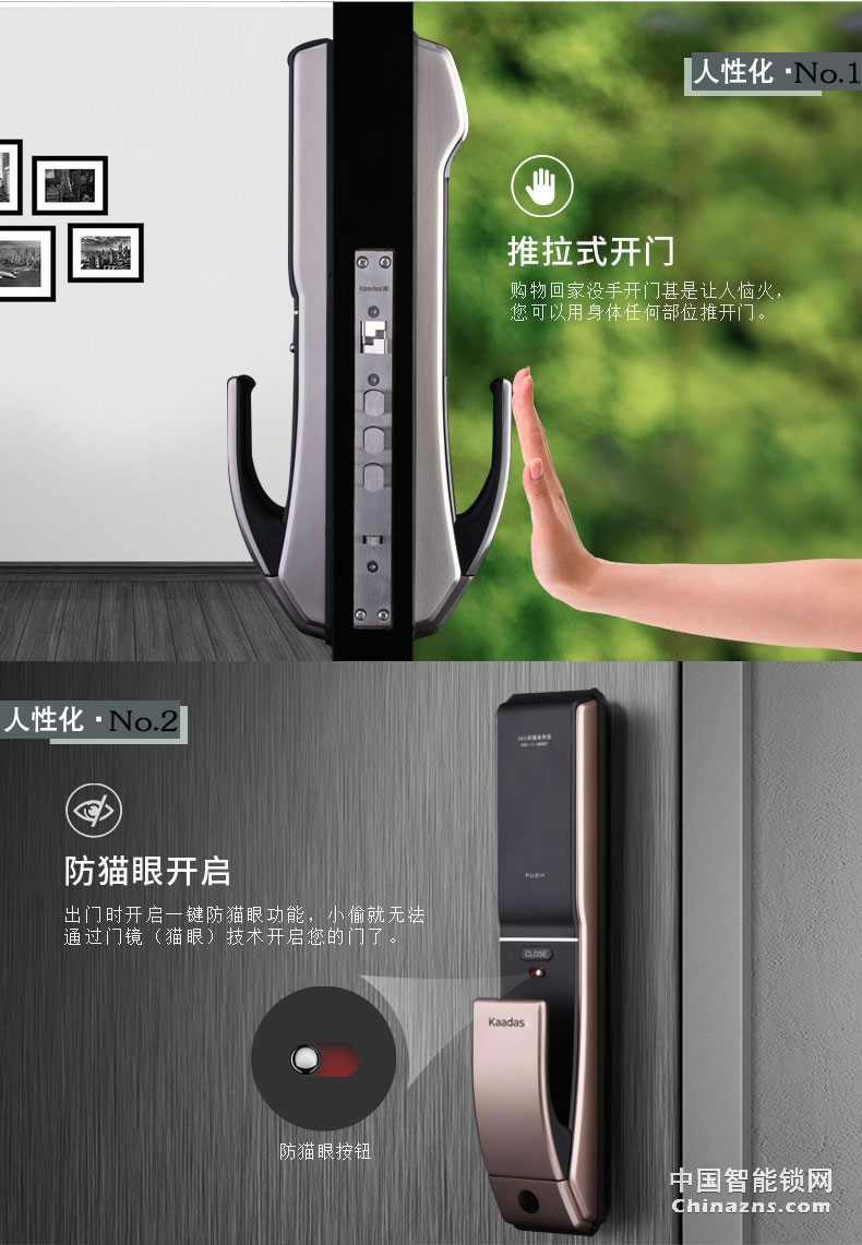 凱迪仕智能鎖 指紋密碼鎖T2-K7-SMART