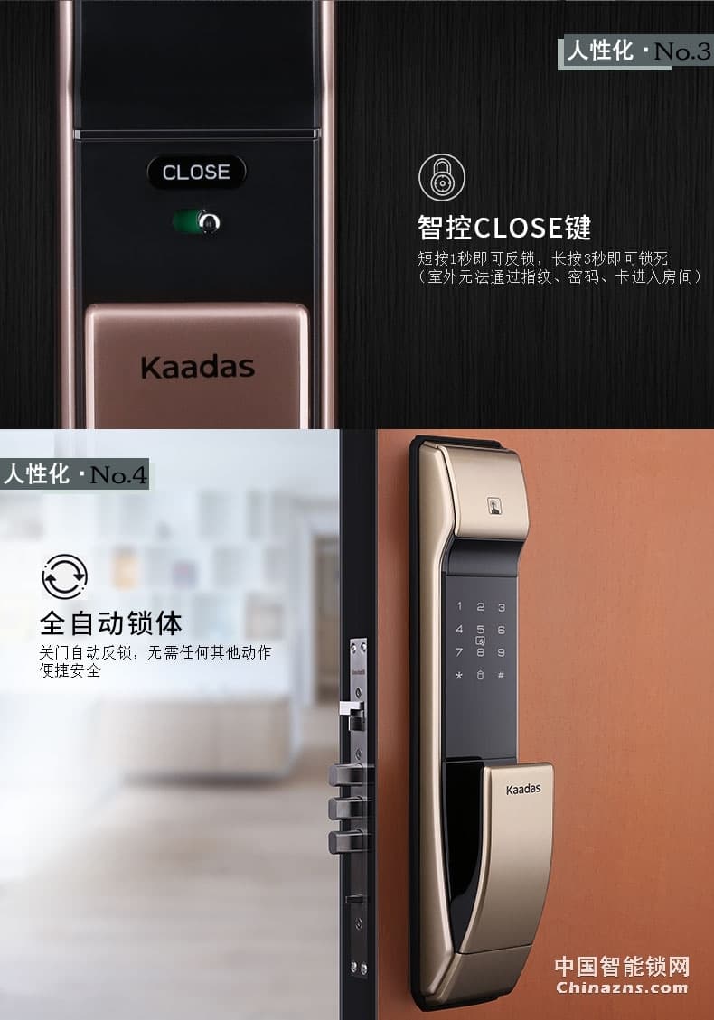 凱迪仕智能鎖 指紋密碼鎖T2-K7-SMART