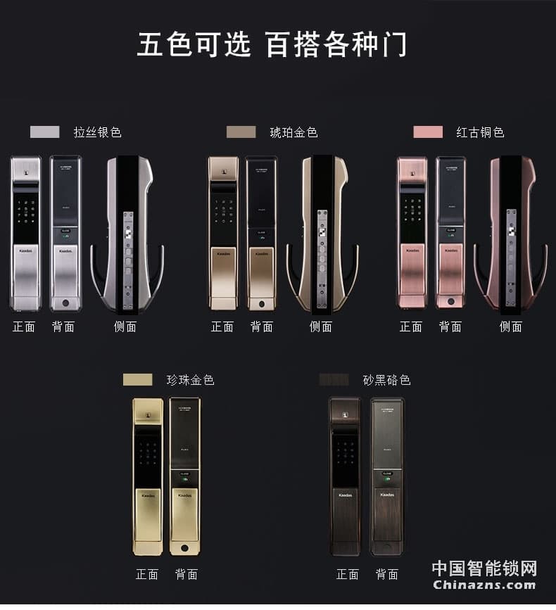 凱迪仕智能鎖 指紋密碼鎖T2-K7-SMART