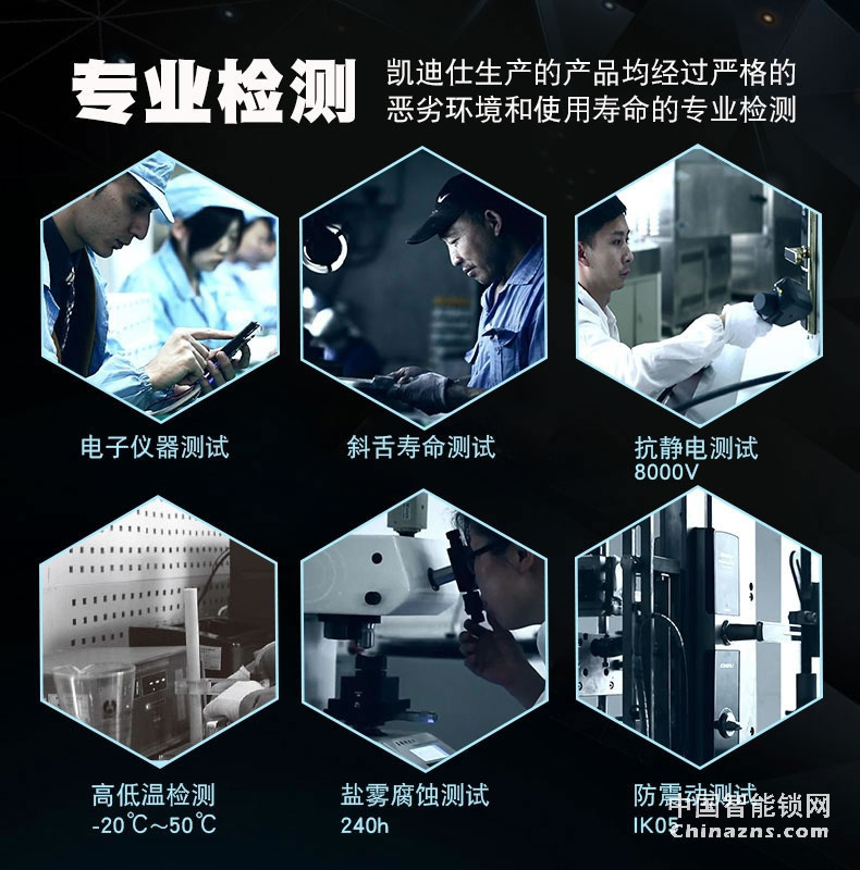 凱迪仕智能鎖 指紋密碼鎖T2-K7-SMART