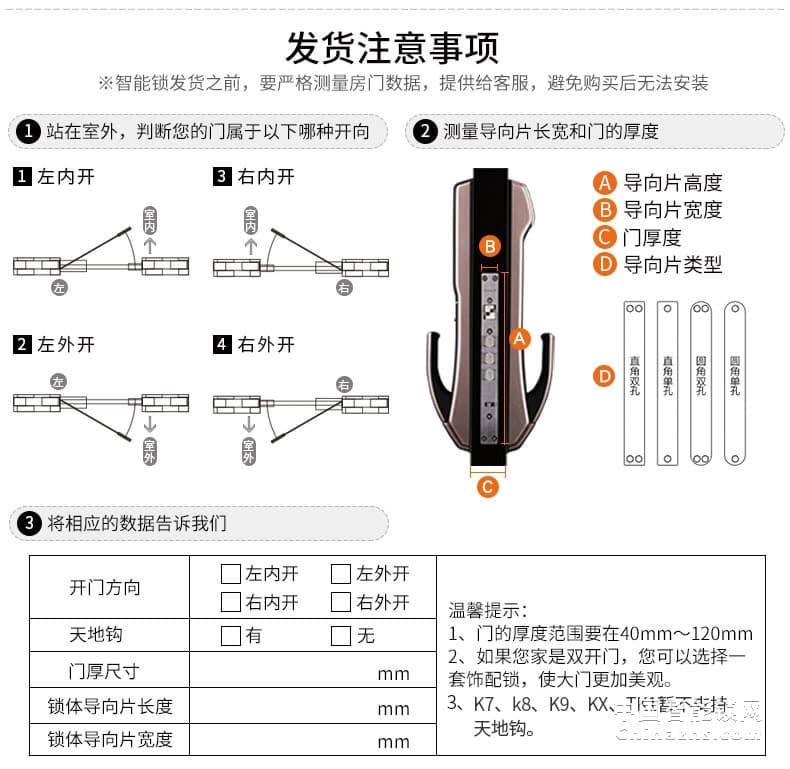 凱迪仕智能鎖 指紋密碼鎖T2-K7-SMART