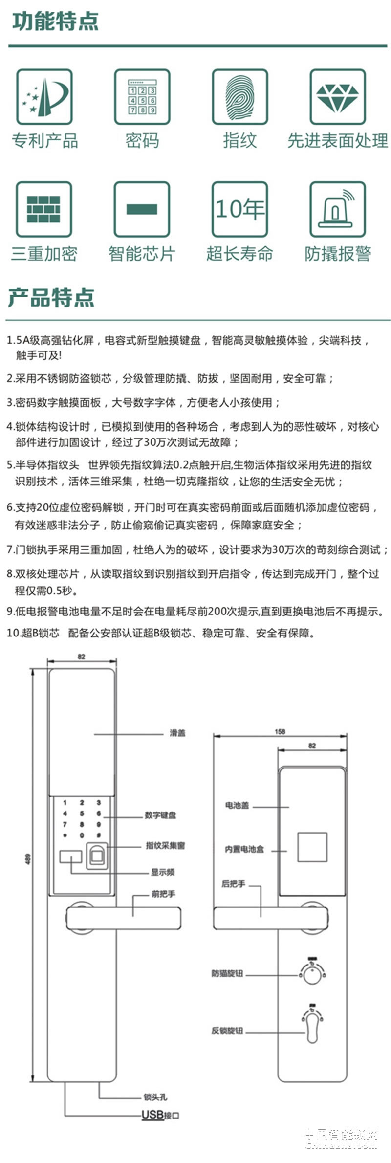 碩貝德8807指紋鎖 鈦合金防盜門電子鎖