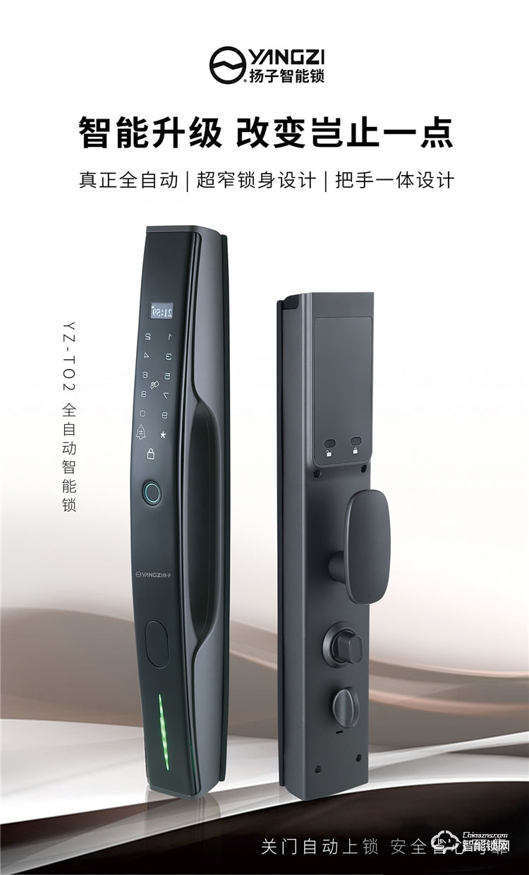 揚(yáng)子智能鎖 T02家用門鎖防盜門電子鎖