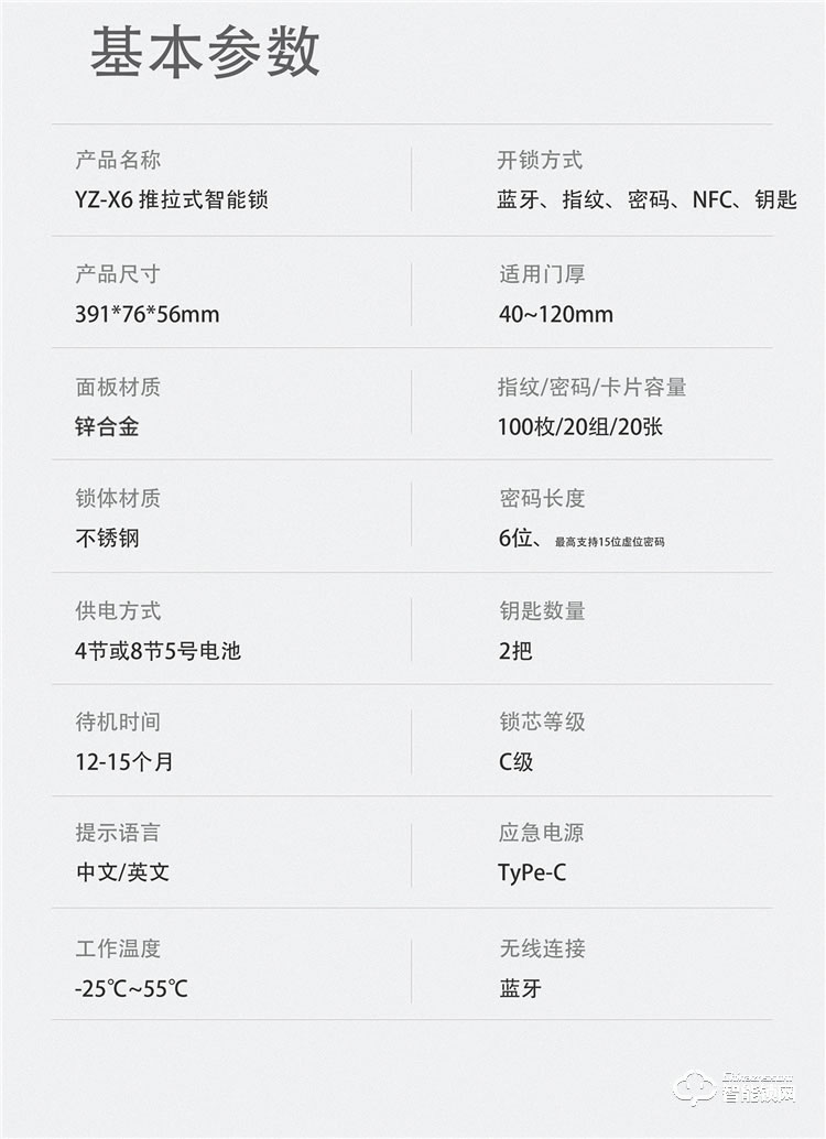 揚子智能鎖 X6防盜門密碼鎖智能電子門鎖