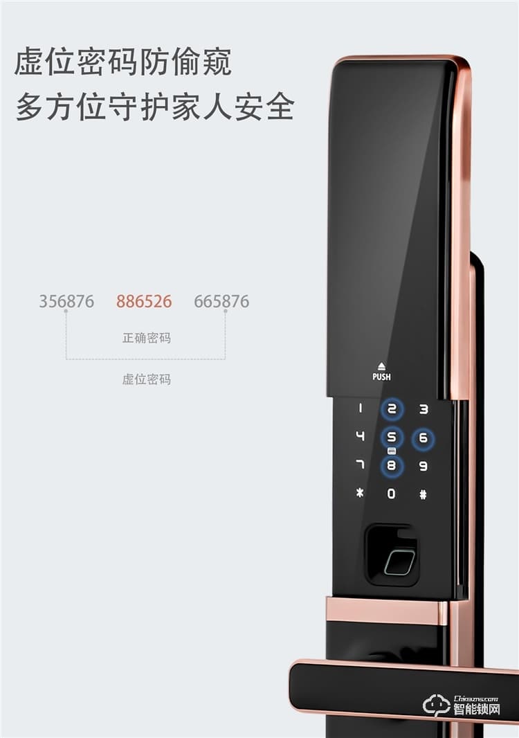 揚(yáng)子智能鎖 H2家用半自動(dòng)滑蓋智能鎖