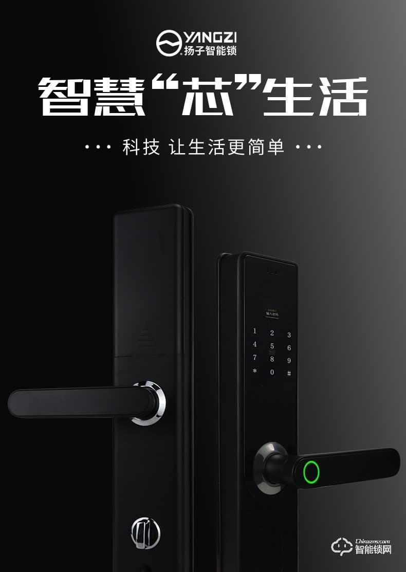 揚子智能鎖 T01家用直板半自動智能鎖